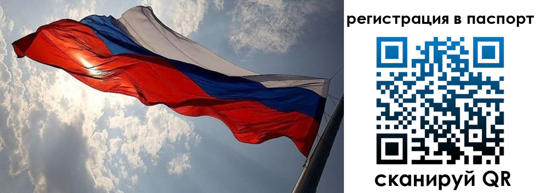 временная регистрация для всех в Муроме