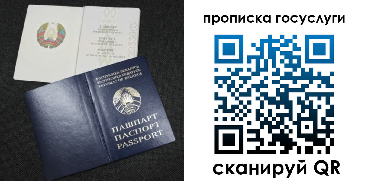 прописка паспорт в Муроме