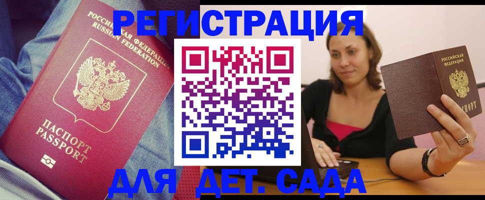 регистрация в Муроме